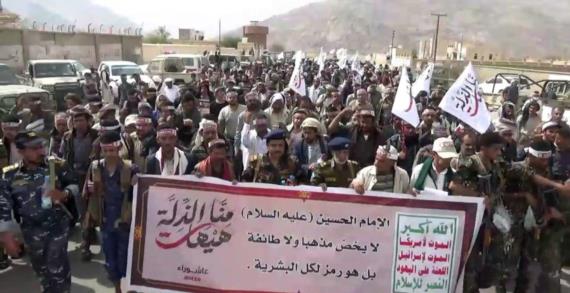 ساحة الجوبة بمأرب تُطلق هتافات الوفاء لثورة الإمام الحسين عليه السلام
