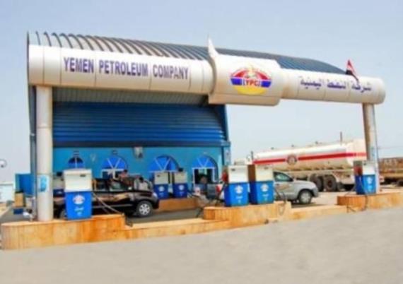 شركة النفط تعلن عن تخفيض في أسعار المشتقات النفطية