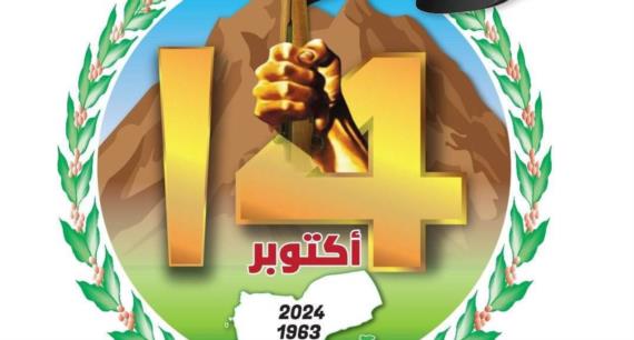 في ذكرى الـ14 من أُكتوبر.. هل عاد الاحتلالُ البريطاني من جديد؟