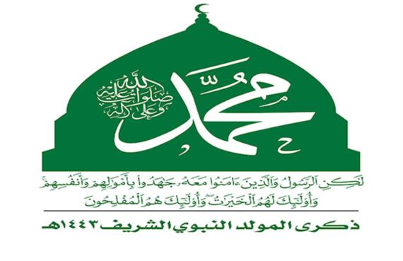 فعالية خطابية بهيئة الاستخبارات والاستطلاع احتفاء بذكرى المولد النبوي