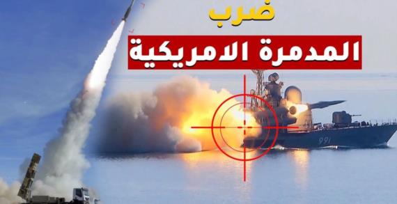 الجيش الأمريكي يتخبّط في مواجهة صنعاء: الهروب من الهزيمة العسكرية إلى التصعيد الإعلامي