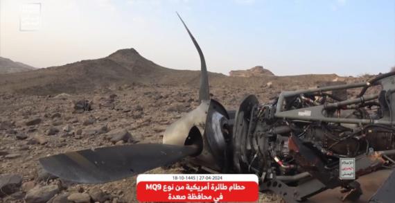 اليمن يسقط فخر طائرات الدرونز الأمريكية وينهي أُسطورة الجيل الخامس من الحروب