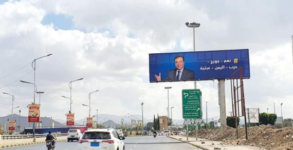 صنعاء تتضامن مع بيروت: الحملة السعوديّة تنفلت من عِقالها