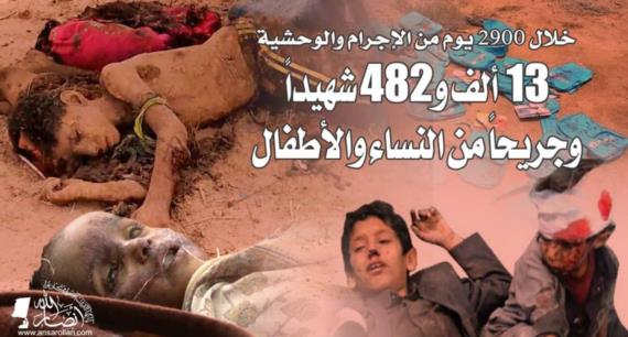 أوجاع لن تلتئم.. 13 ألف و482 شهيداً وجريحاً من الأطفال والنساء