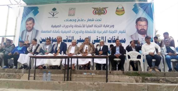 عباد يدشن الملتقى الصيفي الثاني للموهوبين في الدورات الصيفية بمديريات الأمانة
