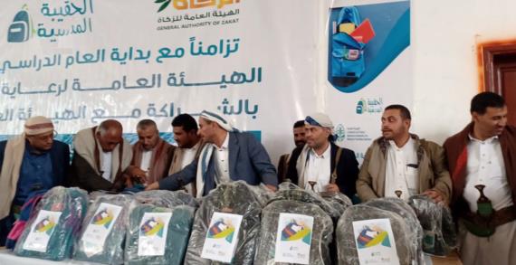 عمران .. توزيع الحقيبة المدرسية لأربعة آلاف و850 من أبناء الشهداء والمفقودين