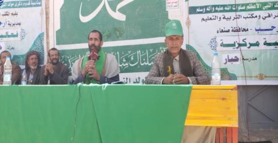 مكاتب التربية بصنعاء تنظم العديد من الفعاليات بمناسبة ذكرى المولد النبوي الشريف