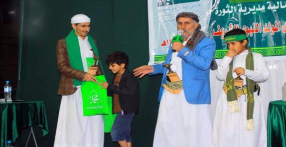 فعاليات في مديريتي شعوب والثورة بالأمانة إحتفاء بذكرى المولد النبوي