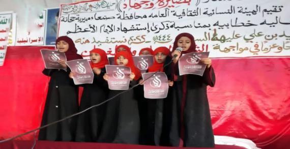 فعاليات نسوية في مختلف مديريات صنعاء إحياءً لذكرى استشهاد الإمام زيد
