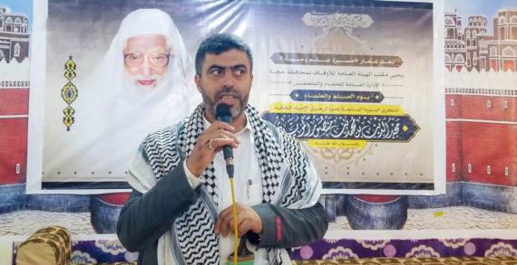 فعالية ثقافية بحجة إحياء للذكرى السنوية للعلامة مجد الدين المؤيدي
