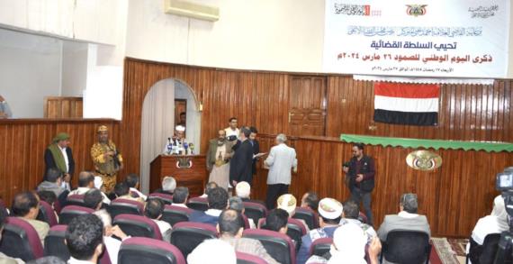 فعالية خطابية للسلطة القضائية بمناسبة الذكرى التاسعة ليوم الصمود