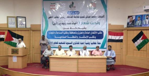 فعالية خطابية للمكاتب الخدمية بالحديدة إحياءً للذكرى السنوية للشهيد