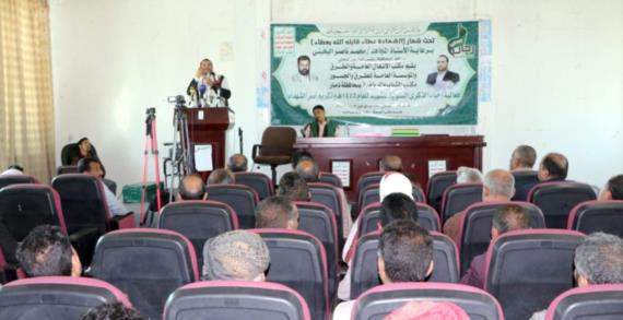 فعالية خطابية لمكاتب الأشغال والشباب ومؤسسة الطرق بذمار إحياءً لسنوية الشهيد