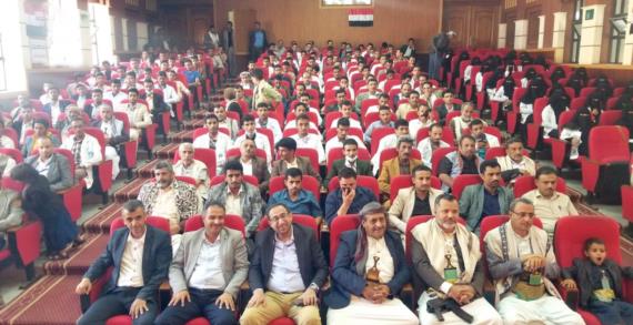 فعالية للقطاع الصحي بحجة تستعرض أهمية إطلاق الصرخة والبراءة من الأعداء