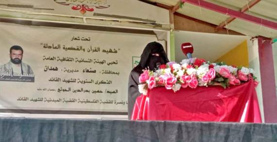 فعالية ووقفة للقطاع النسوي في همدان بصنعاء إحياءً لذكرى سنوية الشهيد القائد