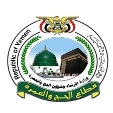 وزارة الإرشاد تدين استمرار النظام السعودي تسييس الحج