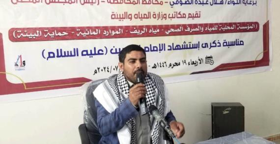 قطاع المياه بحجة ينظم فعالية ثقافية إحياءً لذكرى استشهاد الإمام الحسين