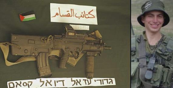 كتائب القسـام تنشر معلومات جديدة عن عملية أسر الجندي الصهيوني “هدار جولدن” عام ٢٠١٤