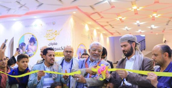 مؤسسة اليتيم تدشن مشروع كسوة العيد لألفي يتيم ويتيمة بأمانة العاصمة