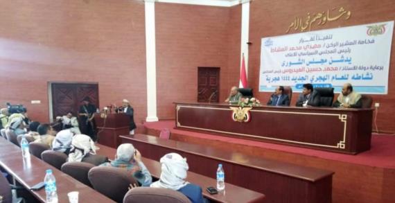 مجلس الشورى يدشن نشاطه بفعالية إحتفائية بذكرى الهجرة النبوية