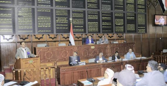 مجلس النواب يؤكد حرص اليمن على أمن وسلامة الملاحة البحرية باستثناء السفن المعادية لليمن وفلسطين