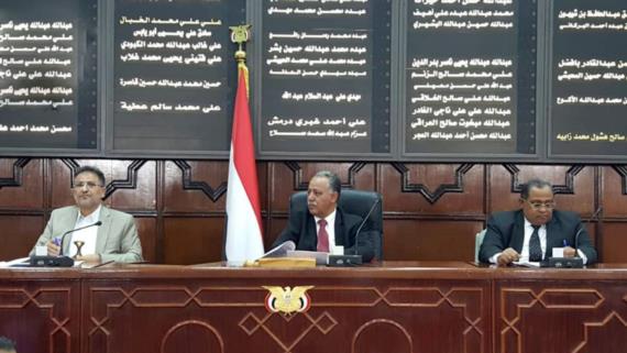 البرلمانُ اليمني يدعو دولَ العالم لوقف العربدة الأمريكية الصهيونية ويحذّرُ من تداعياتها
