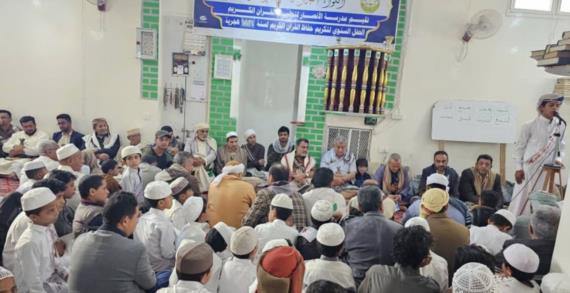 محافظ البيضاء يكرم 15 حافظاً للقرآن الكريم من مدرسة الأنصار