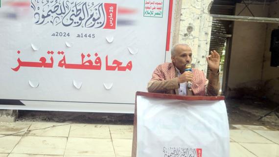 محافظة تعز تنظم فعالية خطابية إحياءً للذكرى التاسعة للصمود