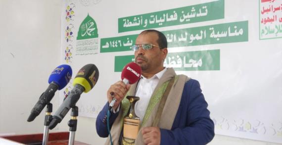 محافظة صعدة تدشن فعاليات إحياء ذكرى المولد النبوي الشريف