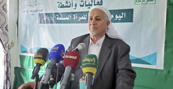 محافظة صعدة تدشن فعاليات وأنشطة اليوم العالمي للمرأة المسلمة