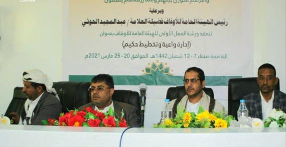 محمد علي الحوثي يؤكد أهمية الحرص على حماية أموال وممتلكات الأوقاف