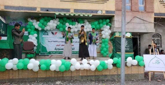 مدارس محافظة صنعاء تنظم فعاليات طلابية إحياءً لذكرى المولد النبوي