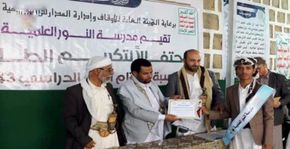 مدرسة النور العلمية بصعدة تكرم أوائل الطلاب