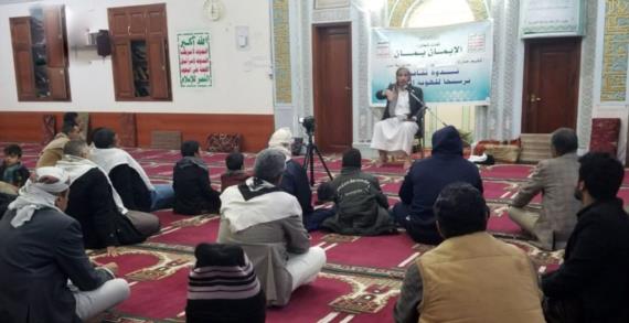 مديريات أمانة العاصمة تشهد فعاليات ولقاءات لتعزيز الهوية الإيمانية