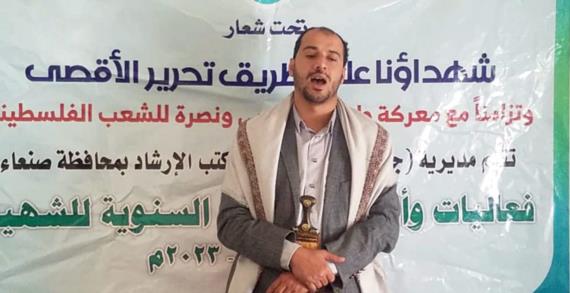 مديريتا جحانة وخولان بصنعاء تحييان الذكرى السنوية للشهيد