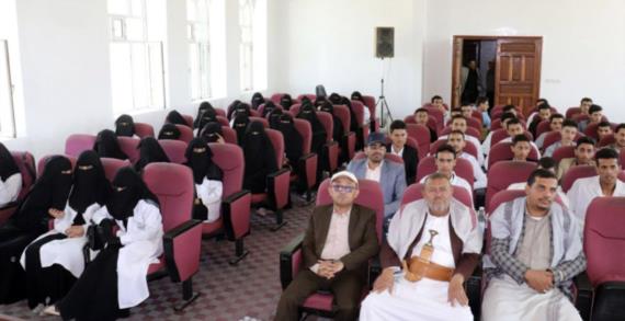 معهد العلوم الصحية بذمار ينظم فعالية ثقافية إحياء لذكرى الصرخة