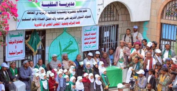 فعالية أبناء السلفية بريمة: إحياء المولد النبوي رسالة تحمل مكانة الرسول وعظمته في قلوب اليمنيين