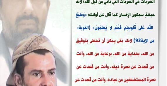 أهميَّة السخط ضد أعداء الله في بناء الأُمَّة اقتصادياً (1)