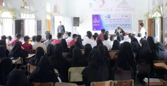 ندوة ثقافية بالحديدة إحياءً لجمعة رجب وتأصيل الهوية الايمانية