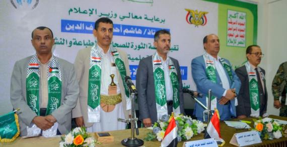 ندوة علمية في مؤسسة الثورة بعنوان “الإستراتيجية الإعلامية للرسول الأعظم”