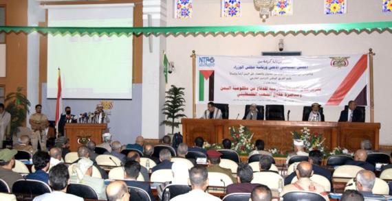 ندوة لفريق التواصل الخارجي حول الدفاع عن مظلومية اليمن ومناصرة فلسطين