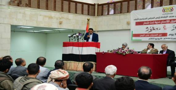 ندوة لوزارة حقوق الإنسان تستعرض تداعيات العدوان على اليمن خلال 3000 يوم