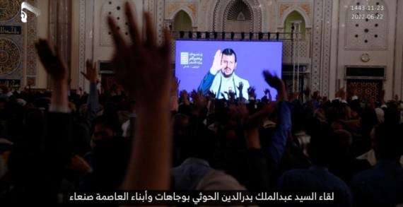 من (وعي) كلمة السيد القائد لابناء أمانة العاصمة صنعاء.. 
