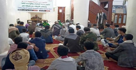 وحدة العلماء والوحدة الثقافية وارشاد تعز ينظمان ندوة ثقافية في ذكرى الهجرة النبوية