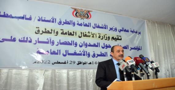 وزارة الأشغال: 3 مليارات و665 مليون دولار خسائر شبكة الطرق جراء العدوان والحصار
