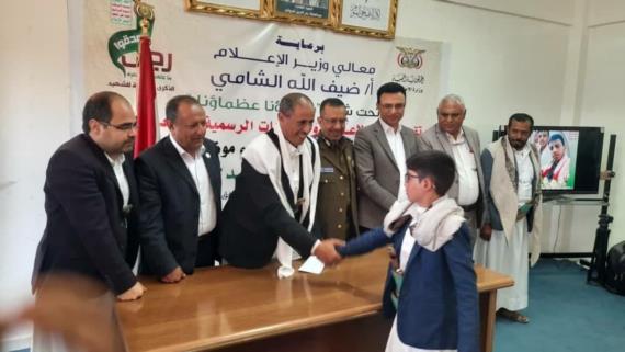 وزارة الإعلام ومؤسساتها تقيم فعالية تكريمية لأسر الشهداء من موظفيها