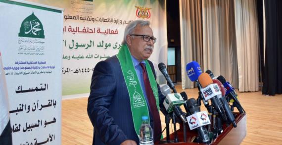 وزارتا الاتصالات والثقافة تُحييان ذكرى المولد النبوي الشريف بفعالية خطابية