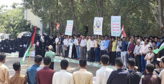 وقفة بجامعة الحديدة تنديداً بجرائم العدوان الأمريكي والصهيوني