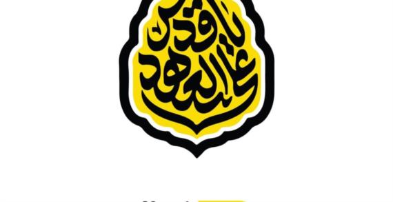 اللجنة المنظمة للفعاليات في المحافظات تحدد الساحات النسائية لإحياء يوم القدس